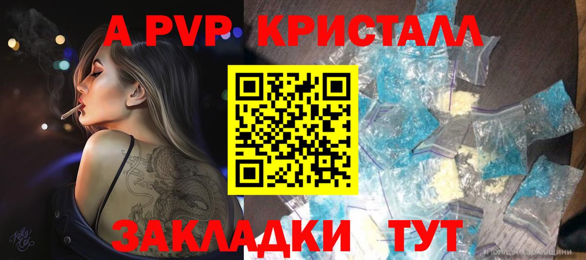 A-PVP Соль  Альфа ПВП крисы CK  Альфа ПВП  Елабуга  Вход с VPN  A PVP VHQ 