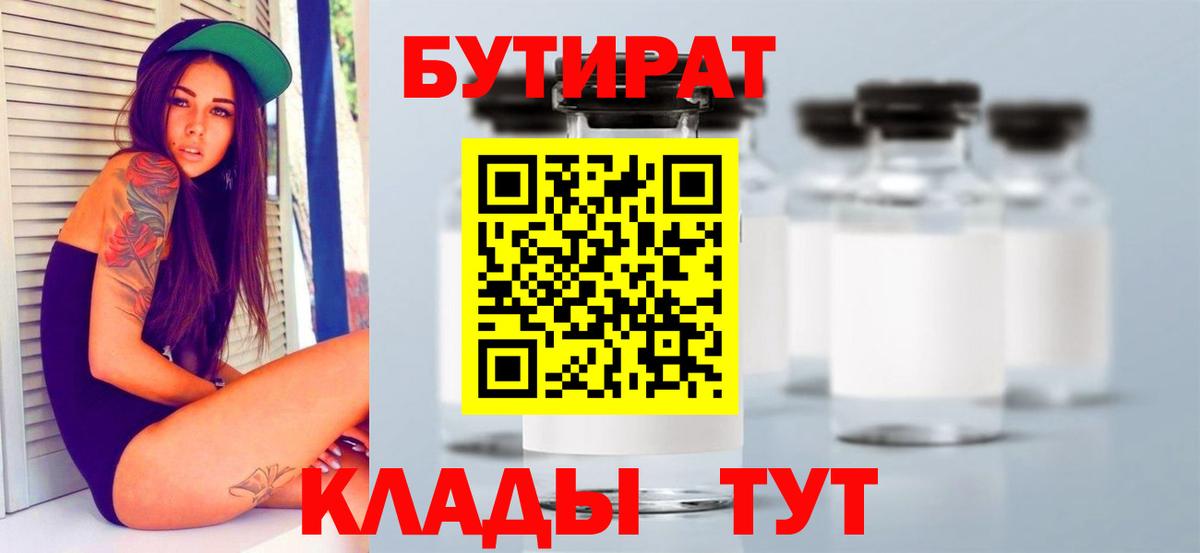 БУТИРАТ оксана  Вход с VPN  Елабуга 