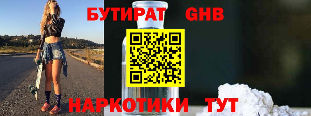 БУТИРАТ бутик Елабуга