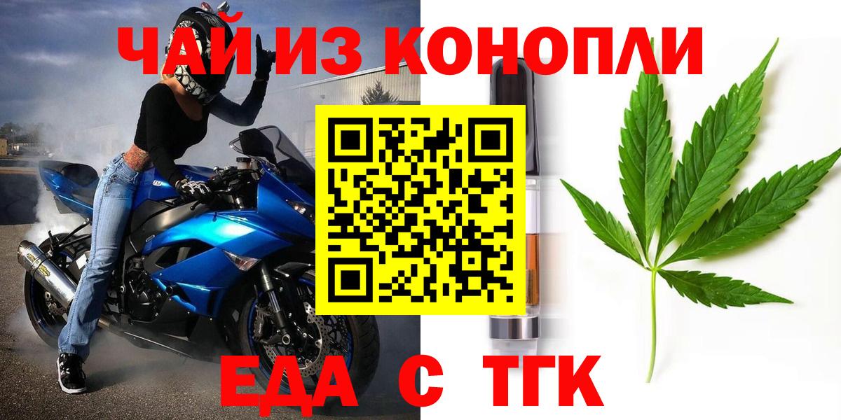 Елабуга  Cannafood марихуана  Вход с VPN 