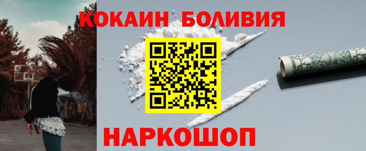 Кокаин Боливия Елабуга