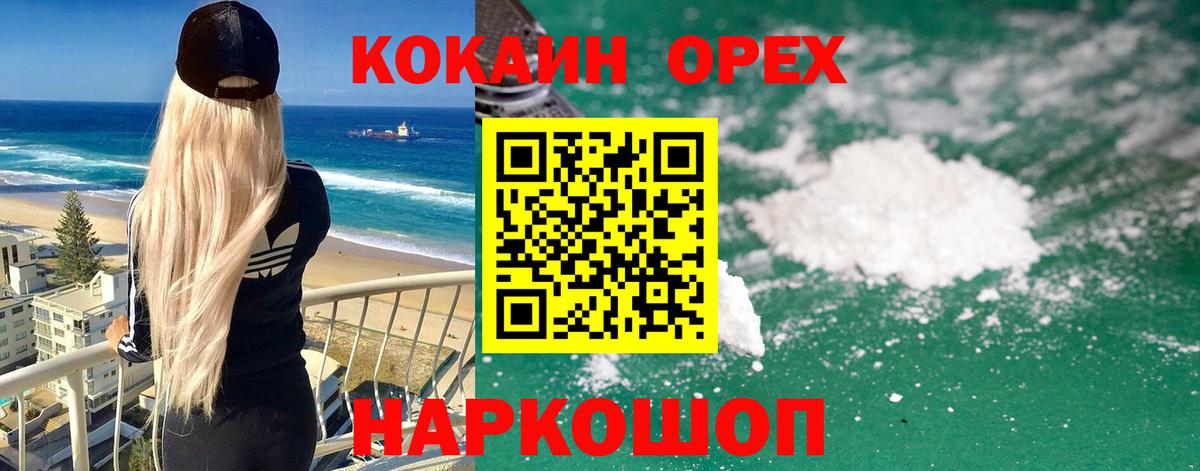 Cocaine Fish Scale  Cocaine 97%  Вход с VPN  Елабуга 