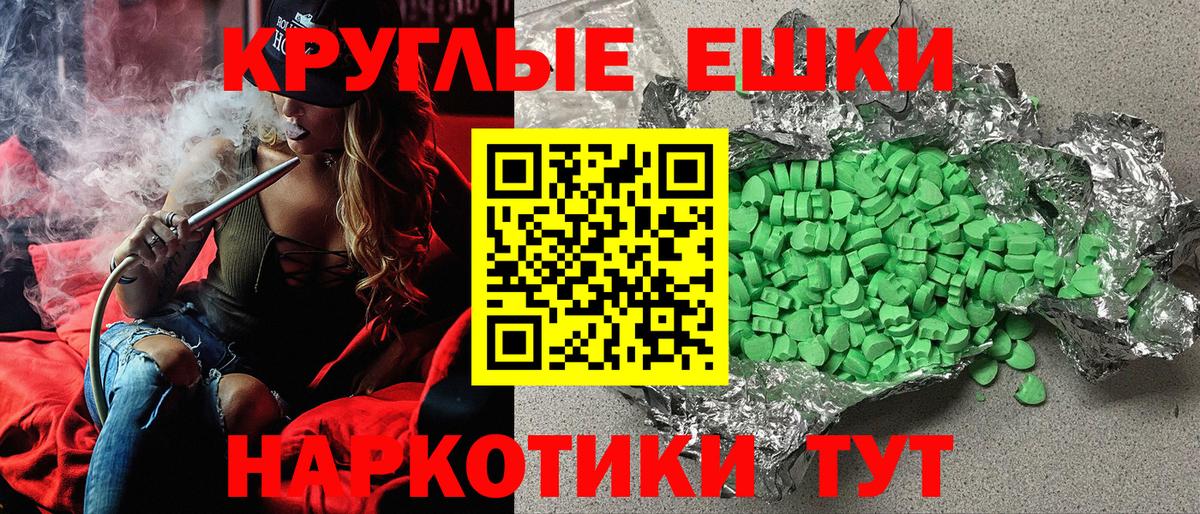 Елабуга  Экстази  сайты даркнета состав  Ecstasy 280 MDMA  Экстази круглые  Вход с VPN 