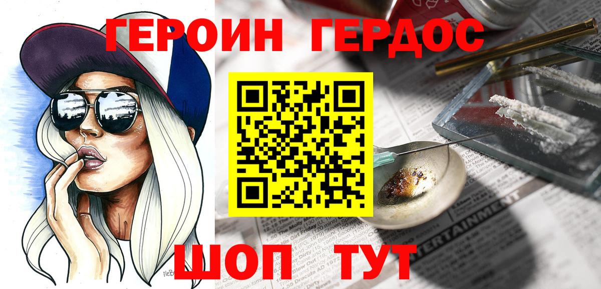 Героин Афган  Вход с VPN  Елабуга 