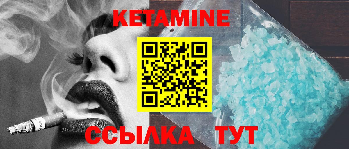 КЕТАМИН VHQ  Кетамин VHQ  Вход с VPN  Елабуга 