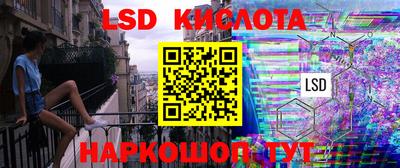 марки lsd Лесосибирск