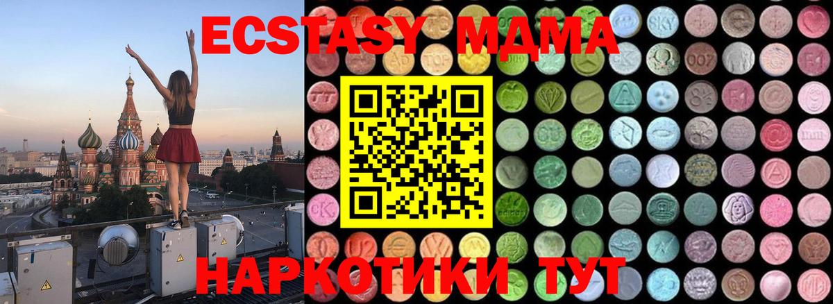 МДМА  МДМА VHQ  Вход с VPN  Елабуга  MDMA кристаллы 