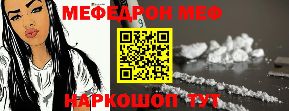 Мефедрон  Елабуга