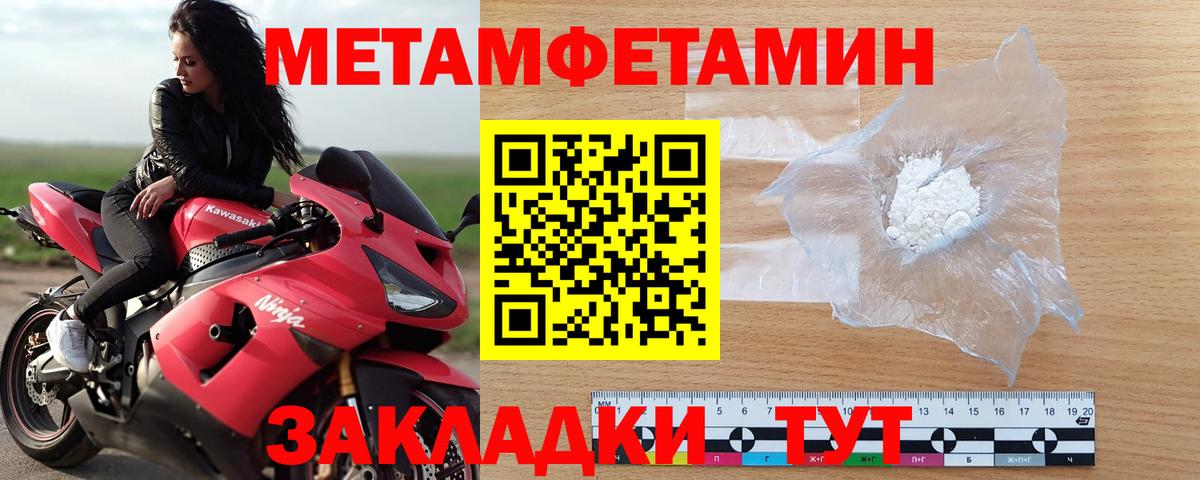 Метамфетамин кристалл  Вход с VPN  Метамфетамин  Метамфетамин кристалл  Елабуга 