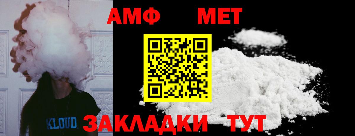 Метамфетамин винт Елабуга